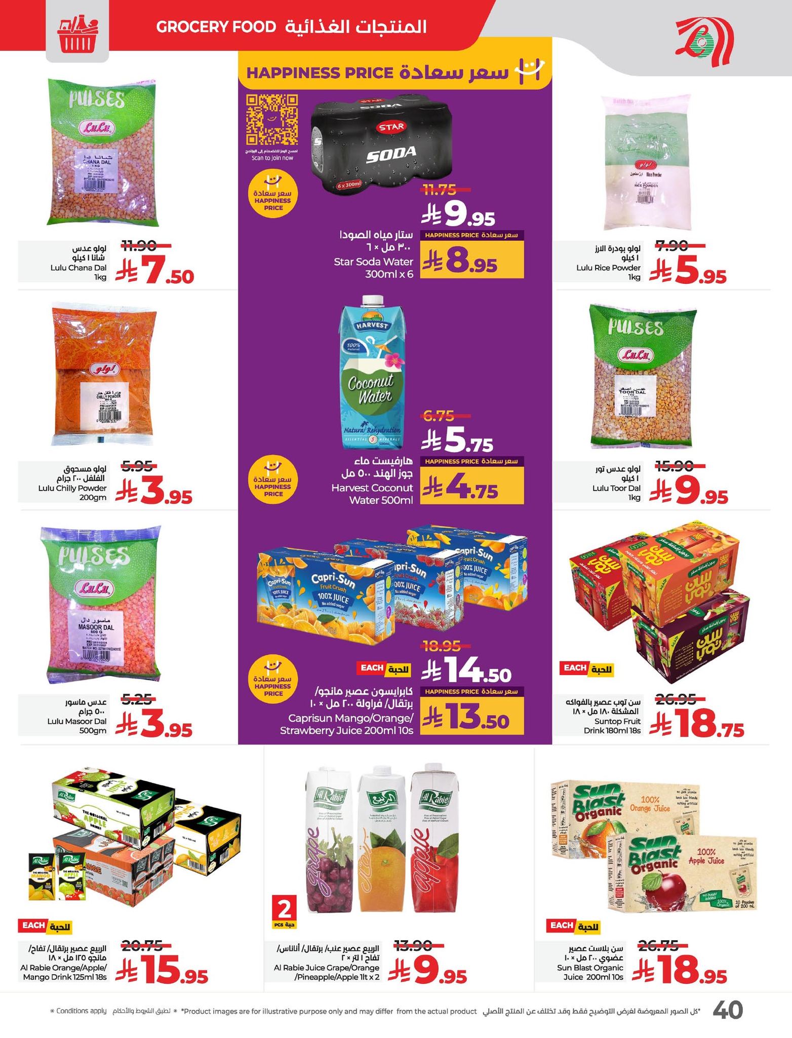 lulu-dammam-shati offers from 14may to 20may 2025 عروض لولو الدمام الشاطئ من 14 مايو حتى 20 مايو 2025 صفحة رقم 40